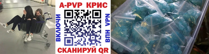 A-PVP VHQ Кущёвская