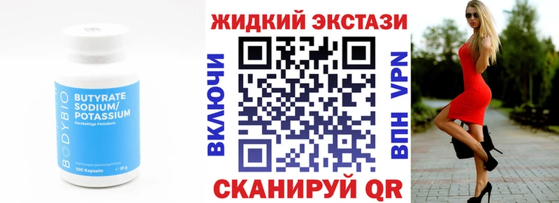как найти закладки  mega как зайти  Бутират вода  Кущёвская 