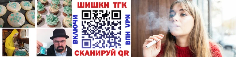 Еда ТГК марихуана Кущёвская