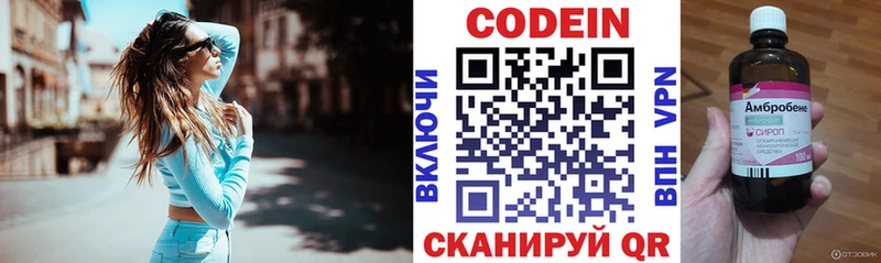 Codein Purple Drank  Кущёвская 