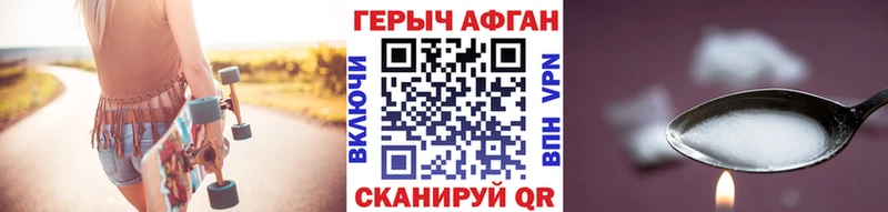Героин VHQ  MEGA ссылка  Кущёвская 