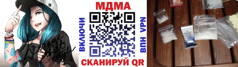 MDMA молли  Кущёвская 
