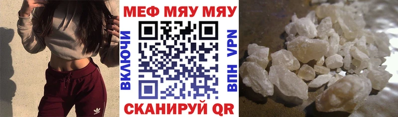 это наркотические препараты  закладки  Кущёвская  Мефедрон мяу мяу 