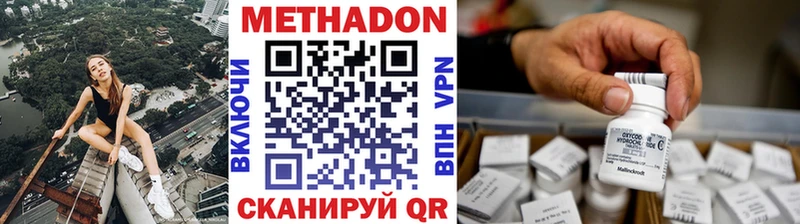 Метадон VHQ  Кущёвская 